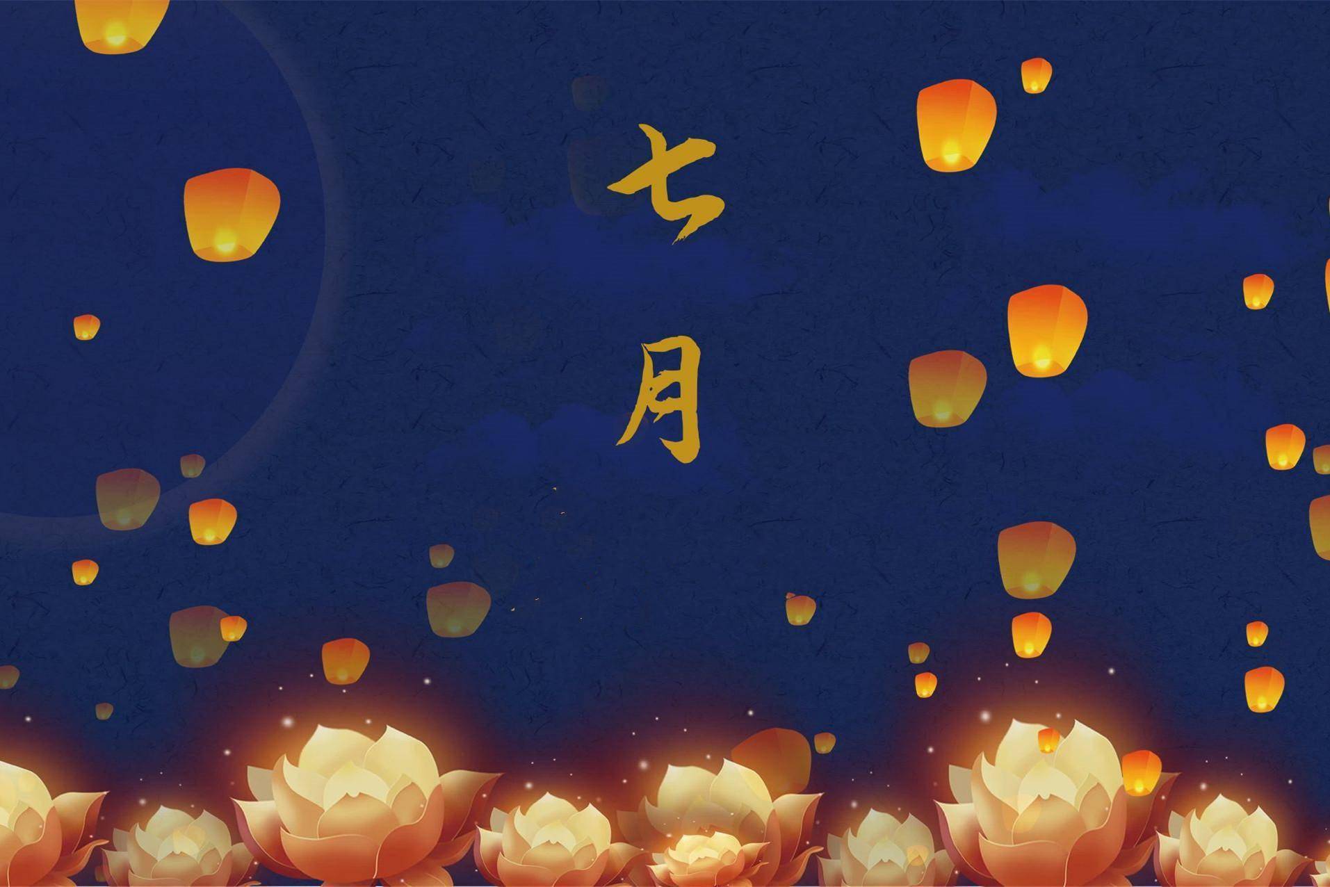 揭秘七月半与生肖的神秘联系，七月半对应的生肖是什么？