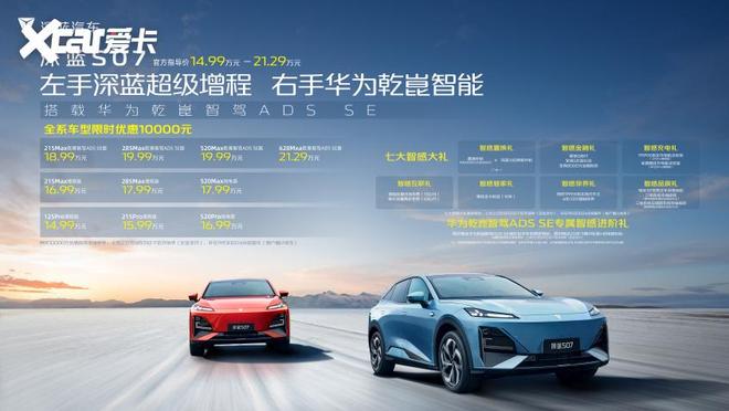 比亚迪4月智驾辅助车型销量领跑，科技驱动汽车新浪潮