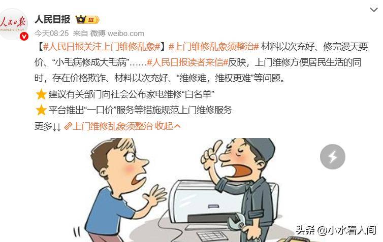 揭秘高价推销套路，老人花费近3万买400多瓶清洁剂背后的故事